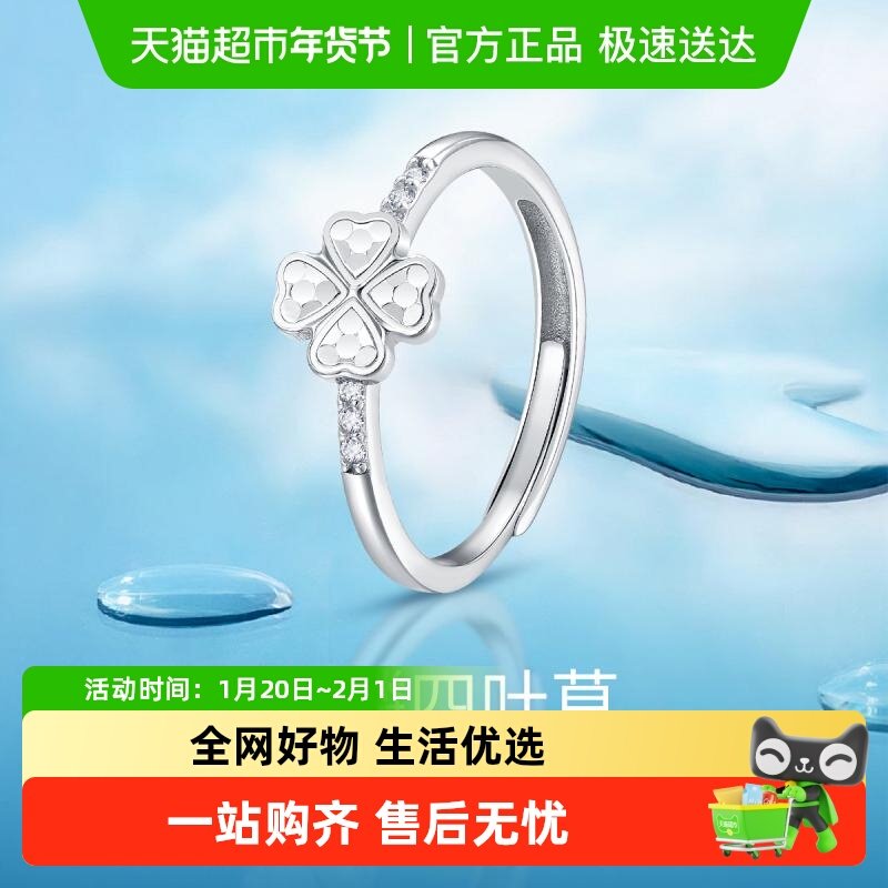 梦金园鱼鳞四叶草纯银戒指S925闪耀蜂巢指环活口食指戒小清新送礼,饰品/流行首饰/时尚饰品新,银饰戒指,淘宝优惠券,粉丝福利购,淘宝优惠卷