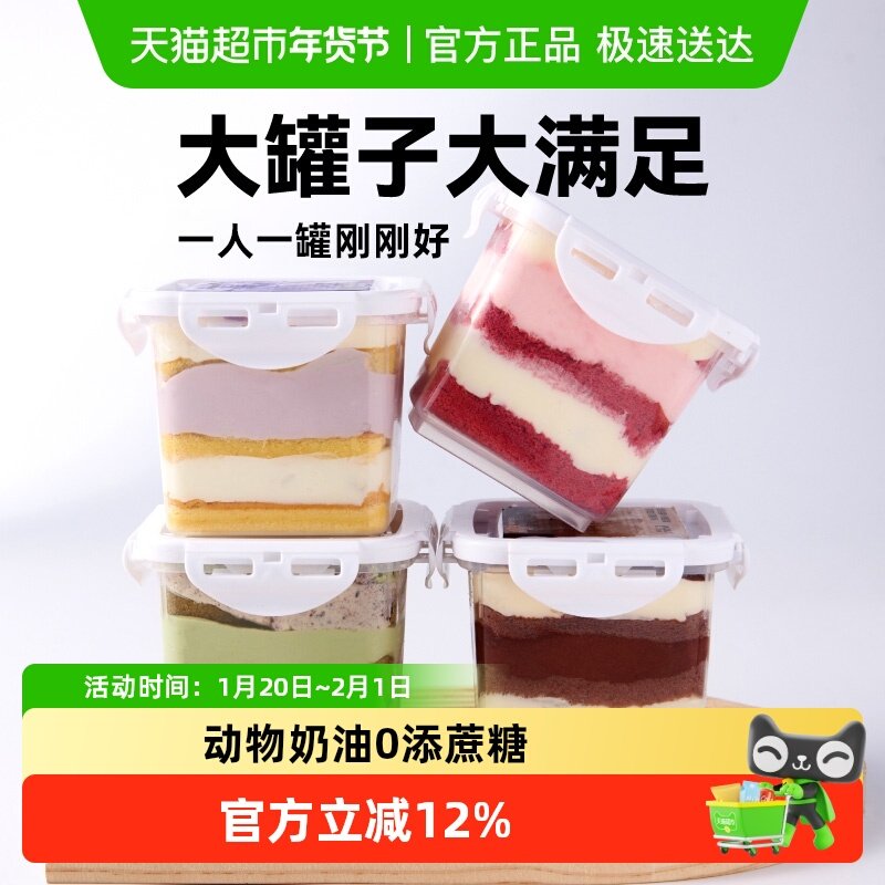 芝洛洛奶酪罐子蛋糕巧克力抹茶芋泥慕斯甜品追剧女生零食大罐蛋糕,零食/坚果/特产,盒子/罐子/杯子蛋糕,淘宝优惠券,粉丝福利购,淘宝优惠卷