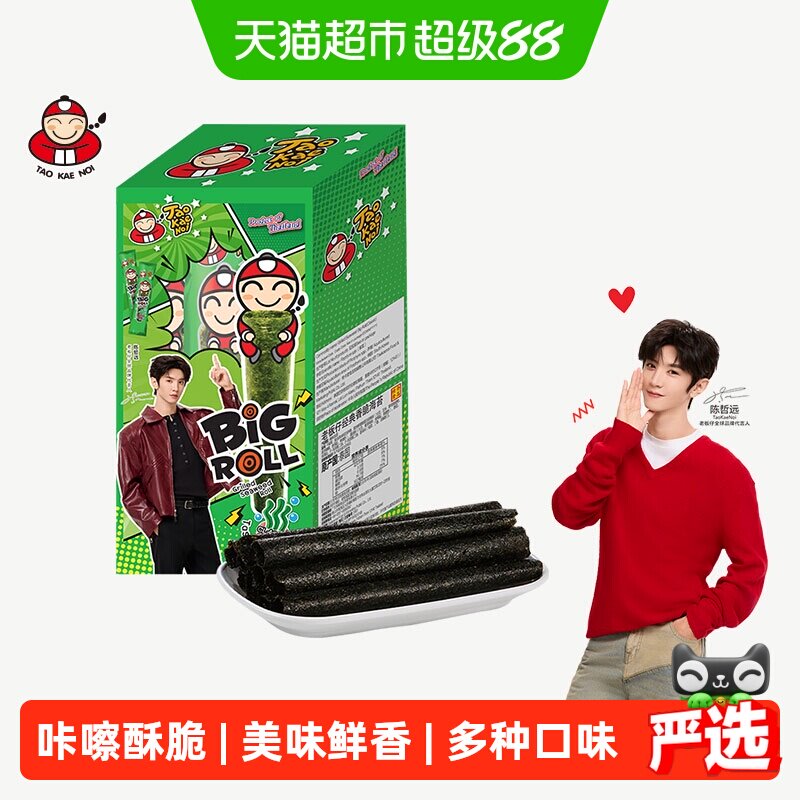 老板仔泰国进口原味香脆海苔卷图片