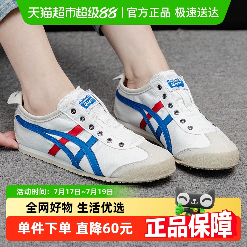 OnitsukaTiger/鬼塚虎休闲鞋