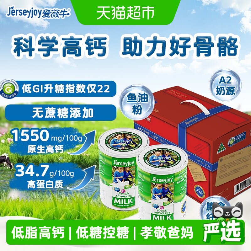 爱薇牛澳洲进口中老年人奶粉低GI高钙高蛋白礼盒800g*2罐送礼佳选