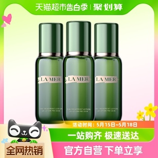 LAMER海蓝之谜修护精萃液30ml 抗初老精华水易吸收 3支补水保湿