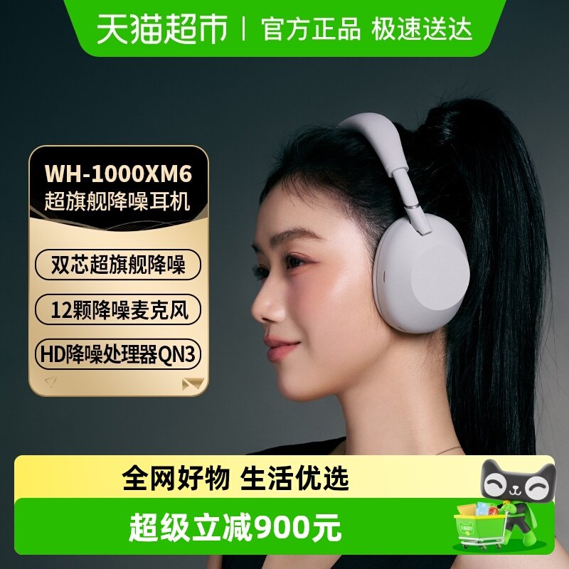 SONY/���� WH-1000XM6 �������� ͷ��ʽ ��ɫ 1952.1Ԫ(������)