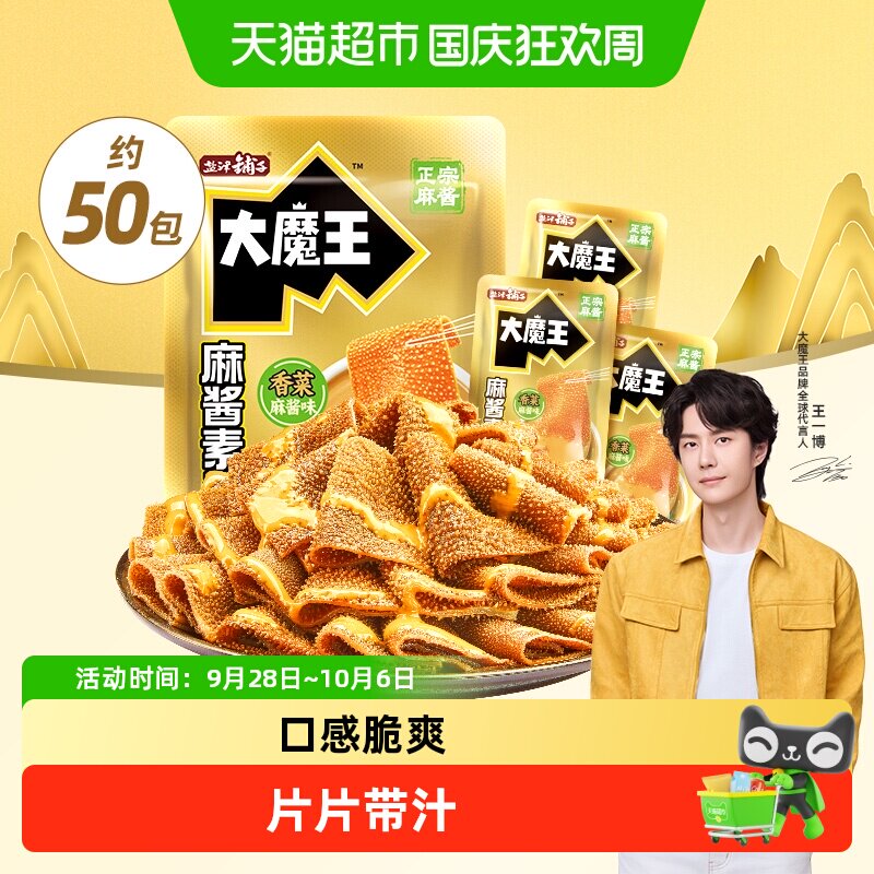 盐津铺子大魔王魔芋素毛肚香菜麻酱味六必居休闲食品爽零食