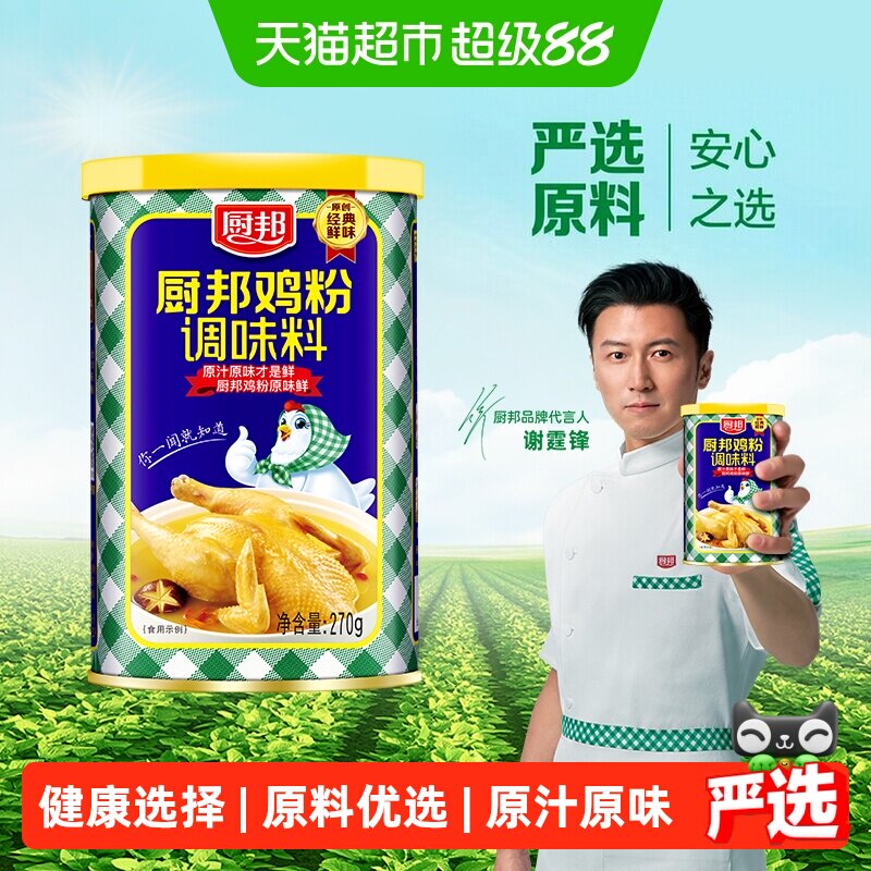 厨邦鲜浓鸡粉口感鲜香270g图片