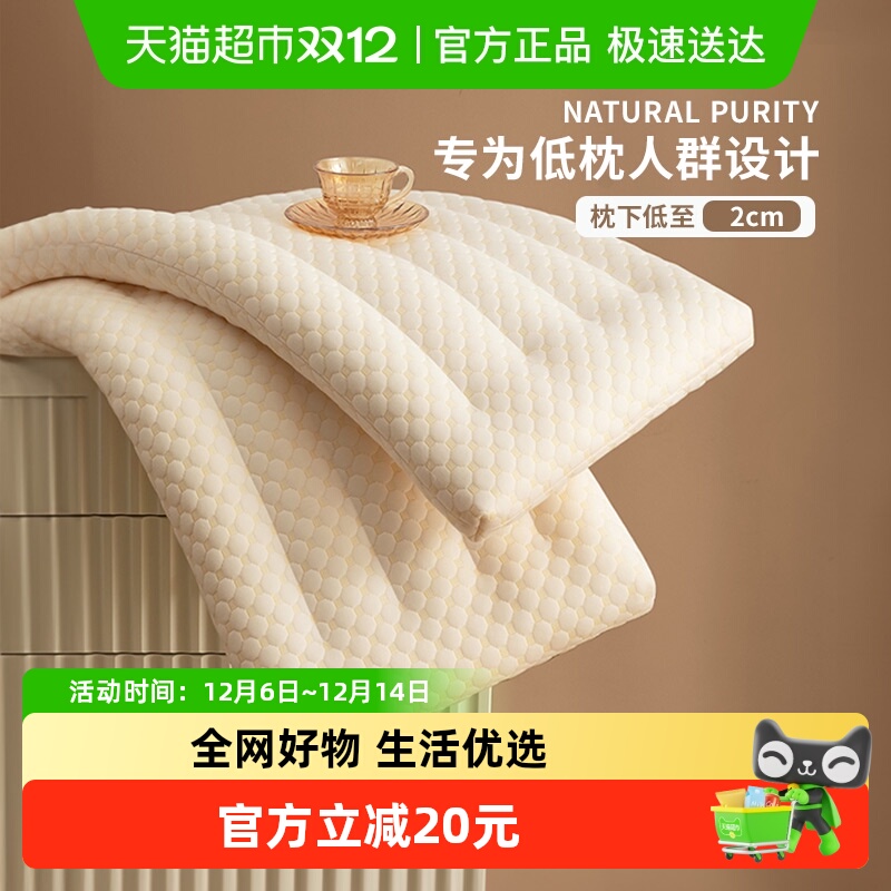 猫人超低枕大豆枕芯枕头枕头