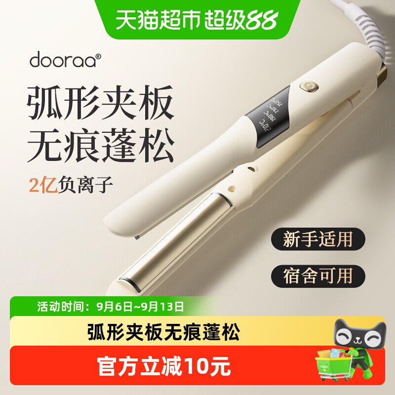 高颅顶神器头顶蓬松卷发棒图片