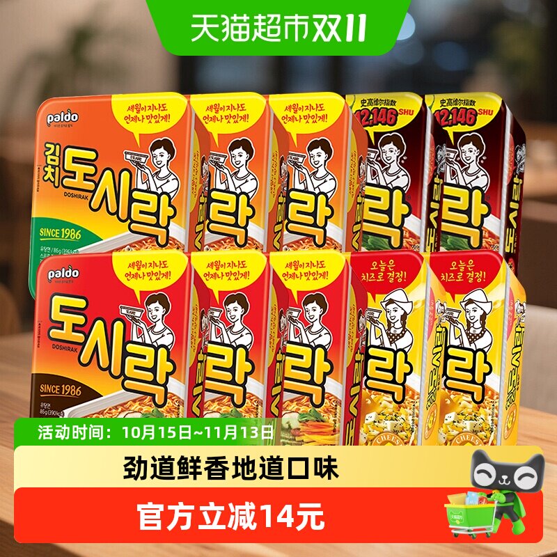 PALDO八道进口新奇芝士辣白菜拉面牛肉碗面方便速食泡面拌面即食