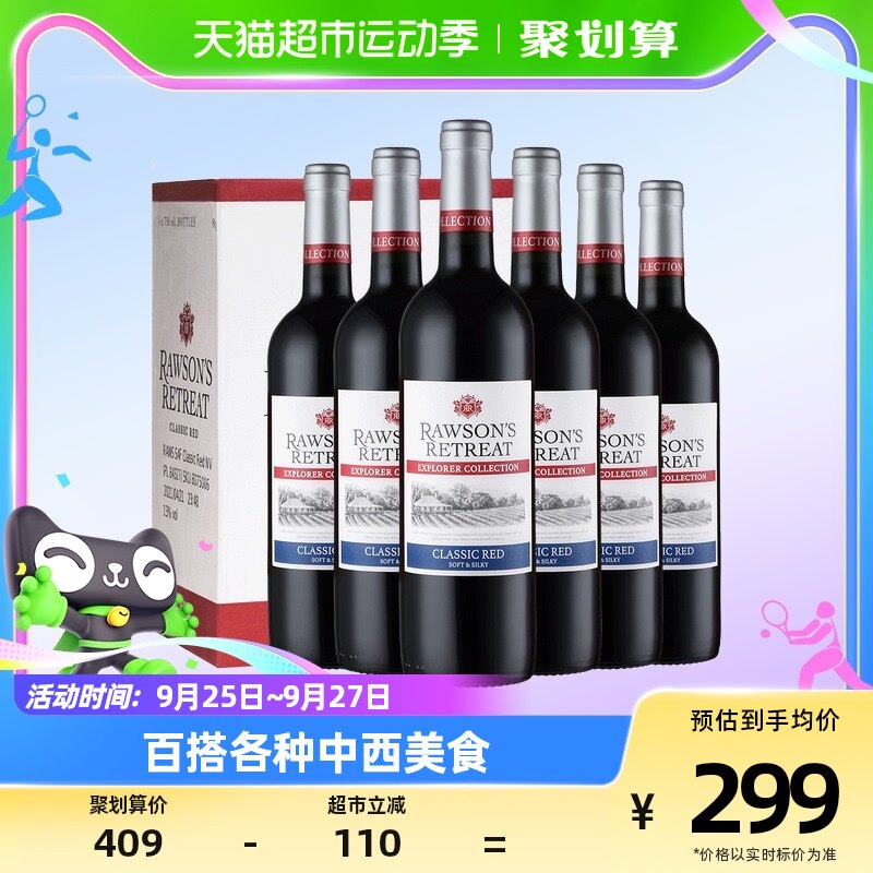 奔富旗下智利洛神山庄探享家进口红酒干红葡萄酒整箱送礼750ml*6使用感如何?