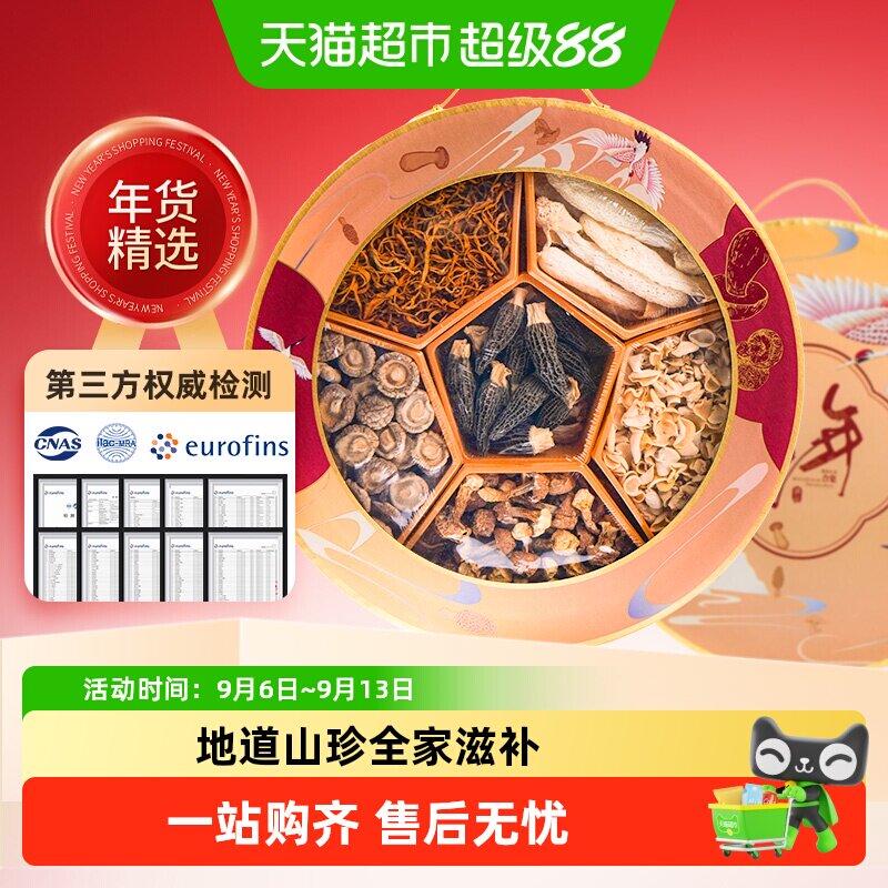 玲珑岭香格里拉冻干松茸礼盒图片