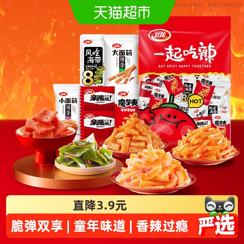 卫龙缤纷礼包360g*1袋辣条零食品小吃海带亲嘴烧魔芋爽