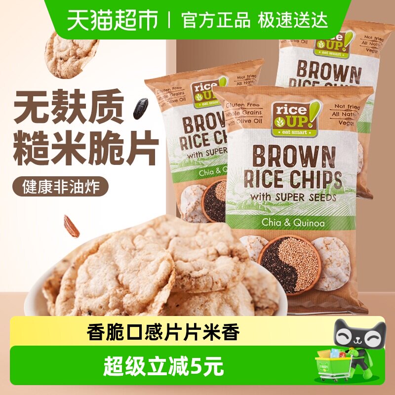 进口甘齿记休闲膨化零食无麸质非油炸奇亚籽脆片米片薯片60g*3包