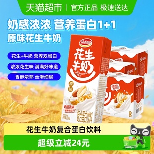 3箱早餐奶营养礼盒装 达利园风味奶花生牛奶饮料原味250ml 12盒