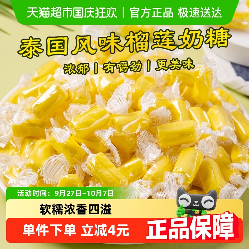 棵力果特浓榴莲奶糖350g正宗泰国风味糖果休闲解馋水果软糖小零食
