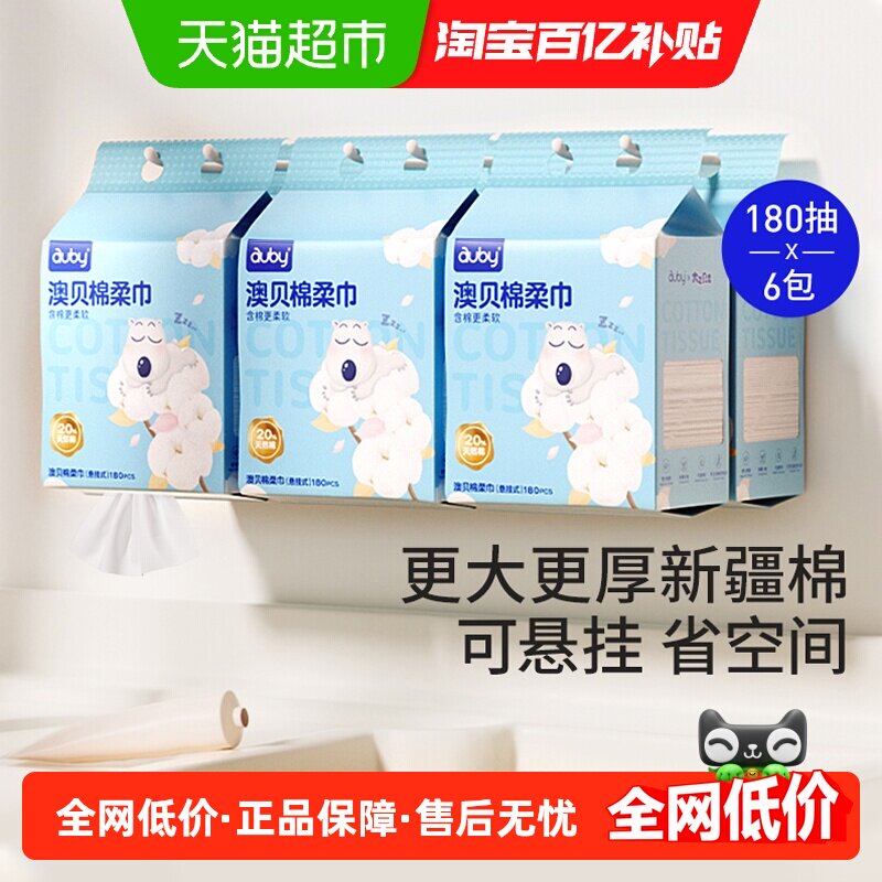澳贝悬挂婴儿棉柔巾