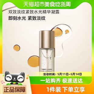 AMIRO 觅光AMIRO觅光 双效淡纹紧致水光精华凝露80ml