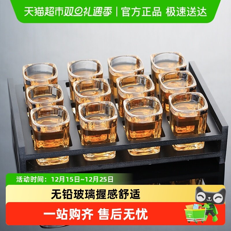 家用玻璃白酒杯套装带杯架