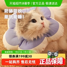 伊丽莎白圈猫咪防舔脖套小狗绝育幼猫伊利沙白项圈狗脖圈宠物用品