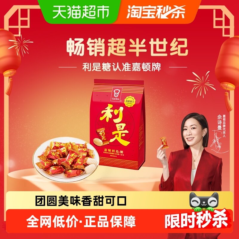 嘉顿糖果利是糖喜糖儿童小孩零食糖果礼盒中秋节大礼包