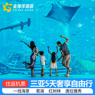 元旦海南三亚旅游2-4晚自由行机票加酒店往返套餐亲子亚特五日游