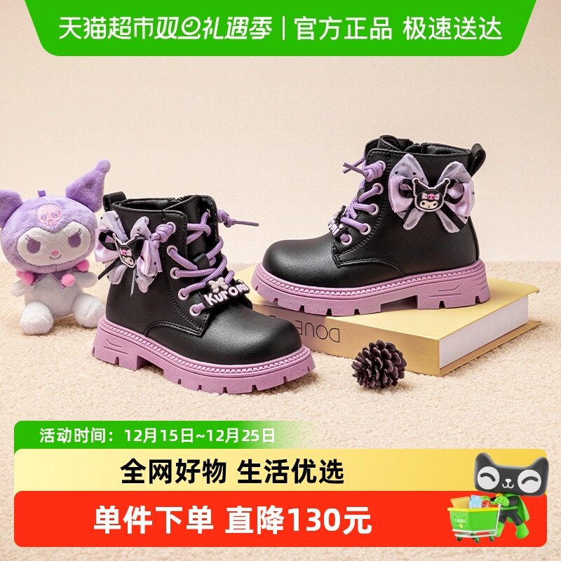 KUROMI库洛米童鞋儿童马丁靴