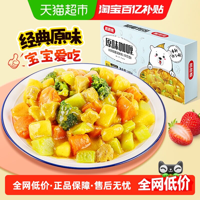 咖喱酱原味咖喱块儿童宝宝饭速食料理包家用块咖喱日式风味