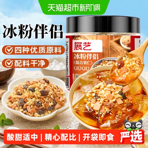展艺瓶装冰粉粉伴侣酸甜可口解腻