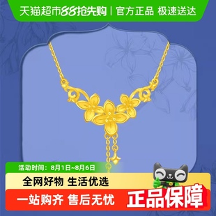 周大福優(yōu)雅丁香花朵朵花開足金黃金吊墜項鏈女計價禮物EOF850