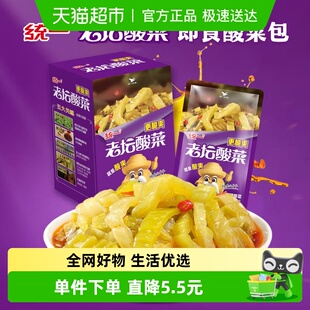 统一老坛酸菜佐餐伴侣脆爽小巧便携下饭酸菜即食装 10袋零食 25g