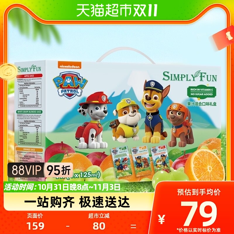simplyfun汪汪队立大功儿童果汁口味随机16*125ml高性价比高么？