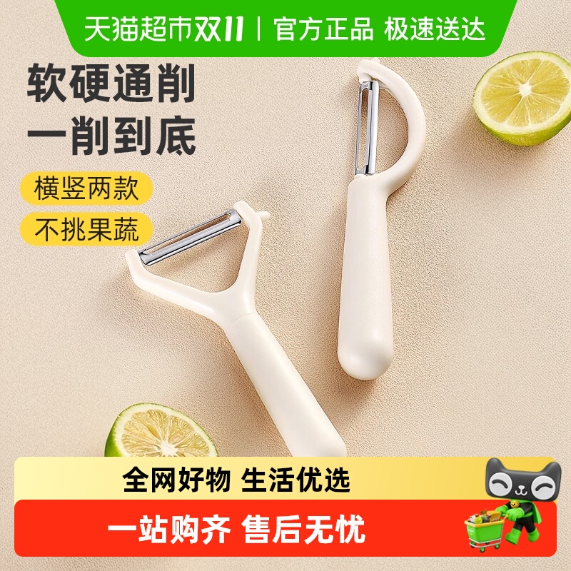 优勤多功能土豆刮皮刀削皮刀