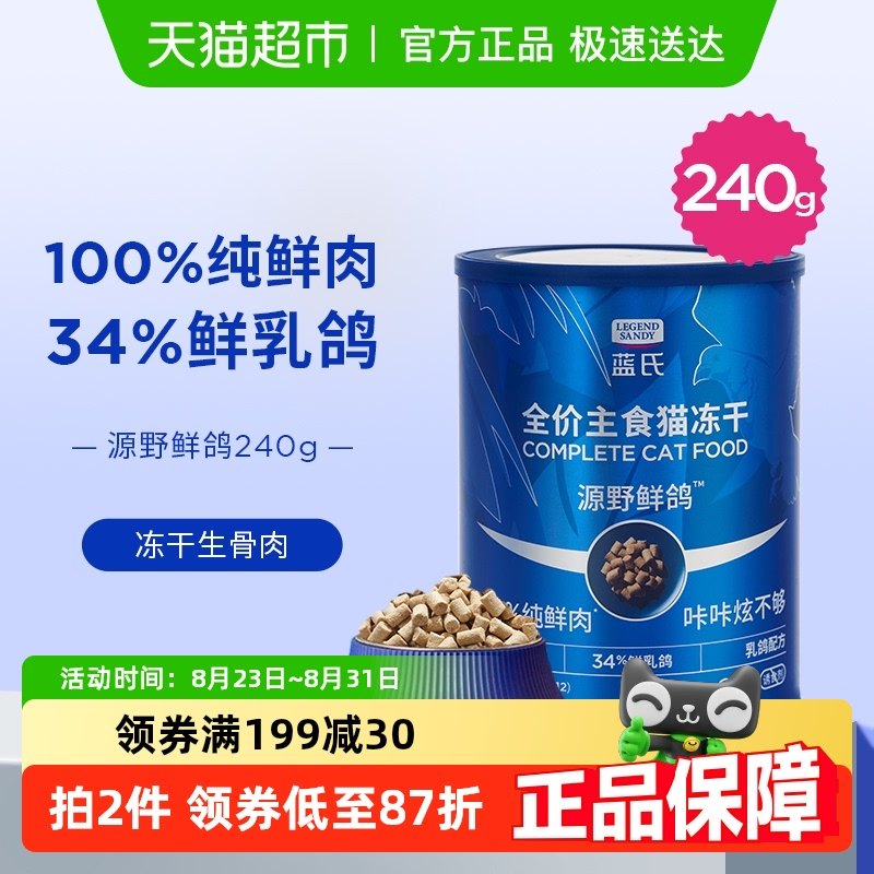 ����ԴҰ�ʸ�ȫ����ʳè����240g