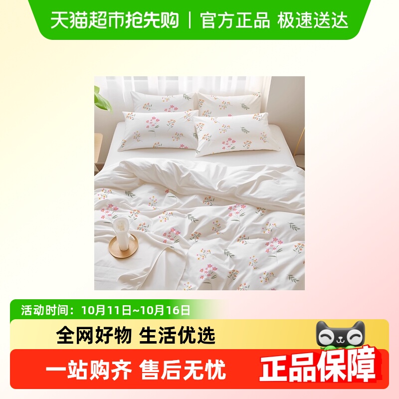 无印良品一次性四件套