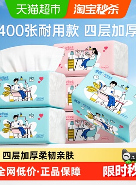 蓝漂白色抽纸4层400张*6包加厚餐巾纸面巾纸卫生纸巾家用