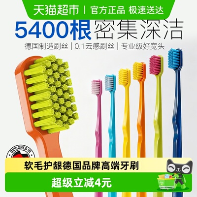 宝儿德成人牙刷2支装