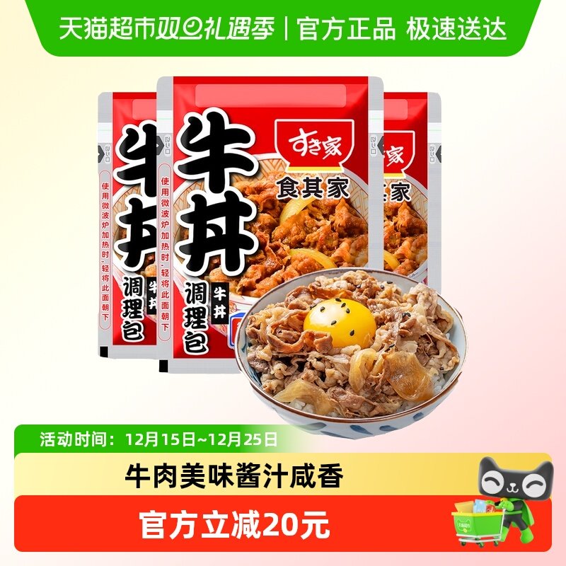 食其家牛肉调理包日式牛丼饭速食