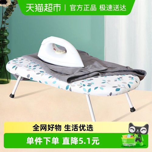 欧润哲台式折叠烫衣板