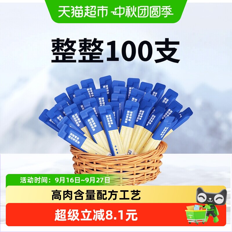 力狼猫零食流质幼猫条15g*100支										