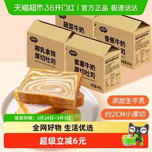 包邮福事多香蕉牛奶厚切吐司800g约18包营养早餐休闲零食面包礼盒