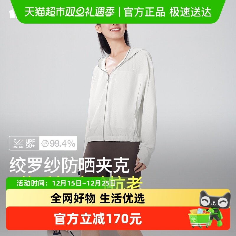 蕉下女士透气夹克款防晒衣AS10424凉感防晒服衫速干防晒外套