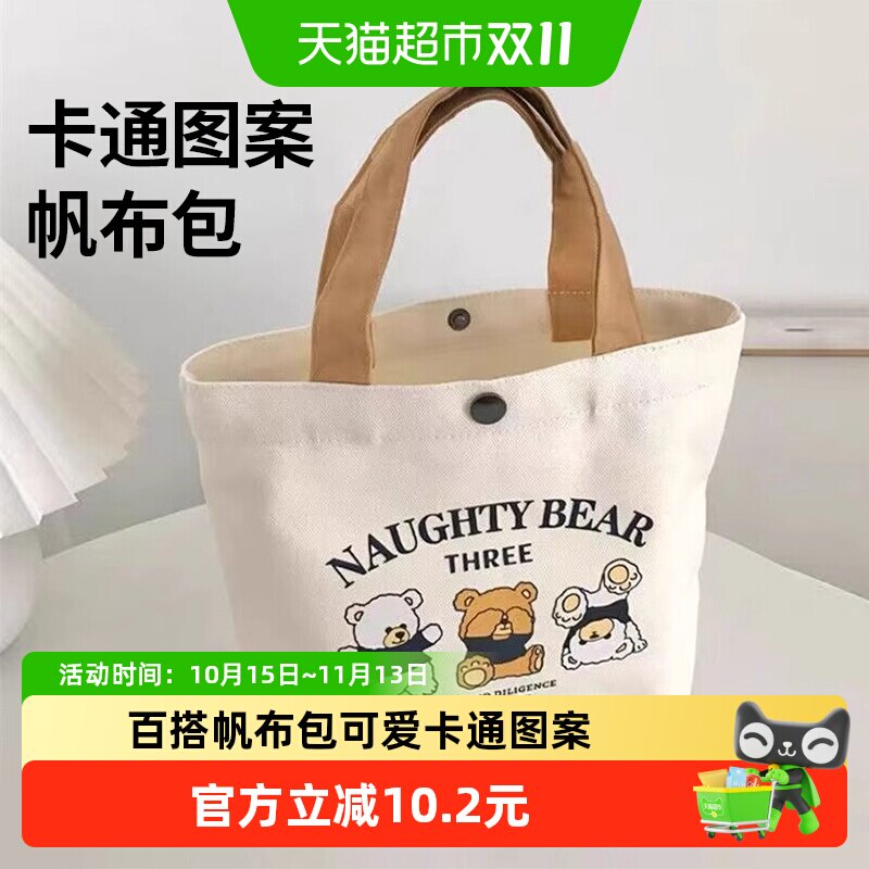 帆布包小巧小型百搭手提包女学生饭盒袋简约手提袋子上班族便当包