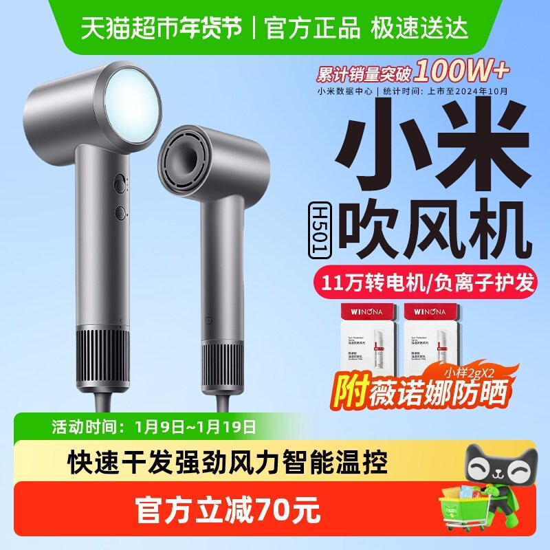 ���������Խ�ҡ�С���׼Ҹ��ٴ����H501�����Ӵ���������紵�� ���ٷ���Ʒ���׼Ҹ��ٴ����H501 ������ 229Ԫ