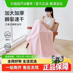三利浴巾家用比纯棉加大加厚柔软吸水速干男女2024洗澡擦身裹巾
