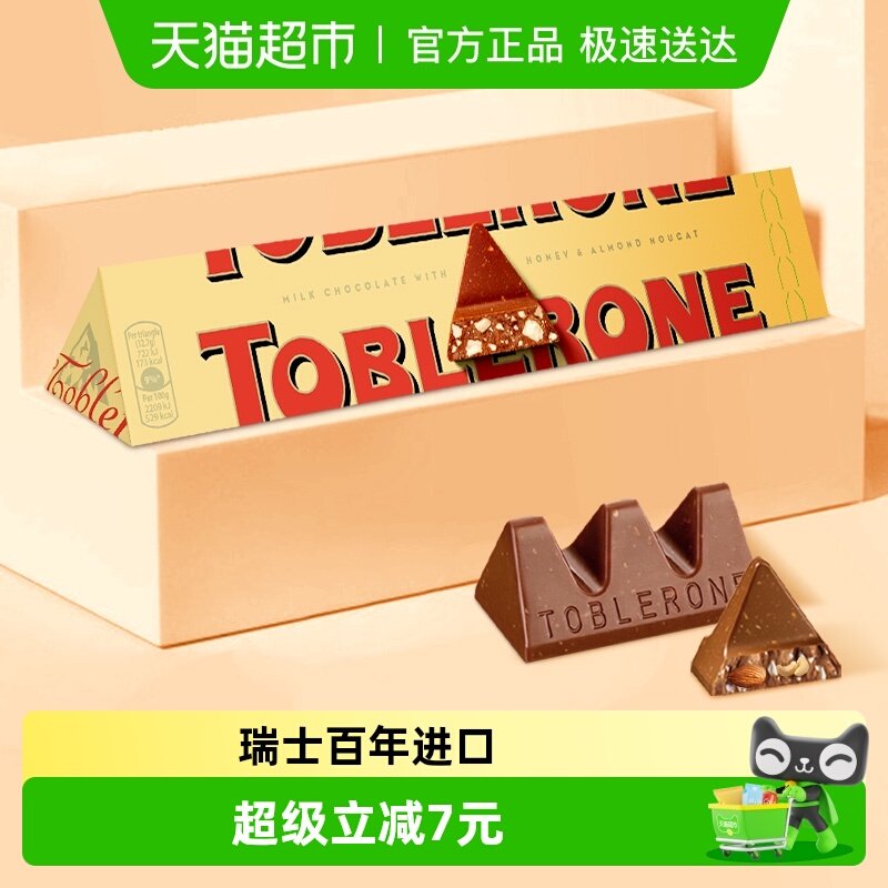 Toblerone三角瑞士进口牛奶巧克力零食糖果喜糖结婚送礼年货