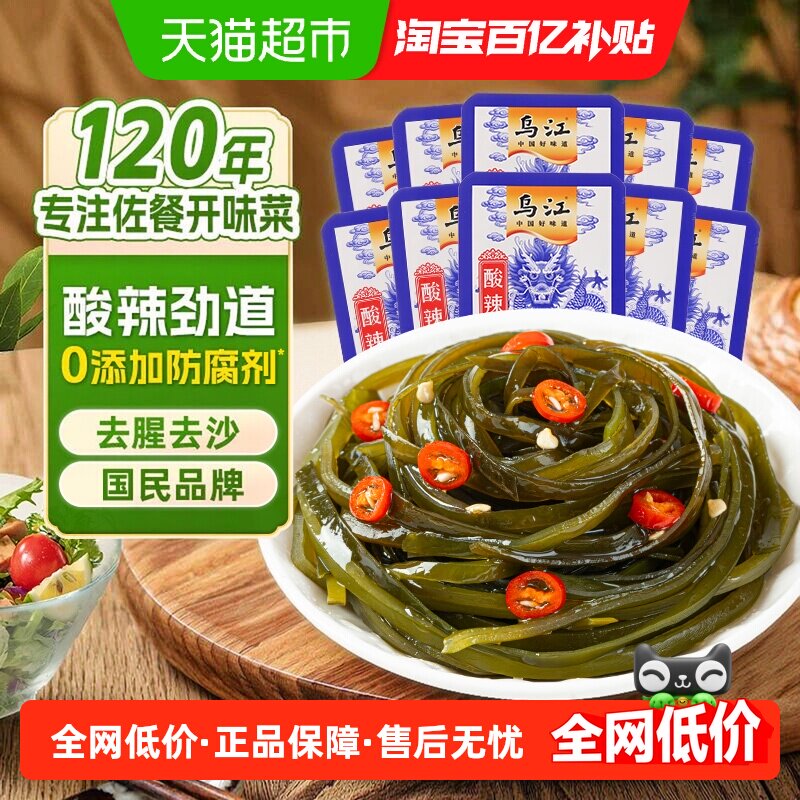 乌江酸辣海带丝凉拌即食咸菜酱菜腌菜泡菜榨菜脆爽下饭菜