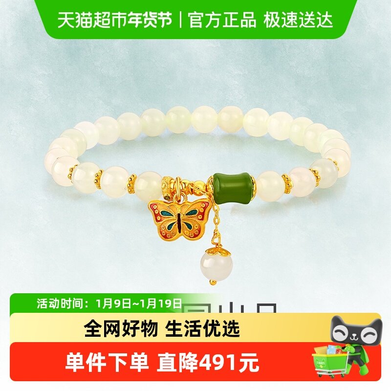 梦金园蝴蝶和田玉银手链竹节玉石手串白玉珠串新中式银首饰送女友