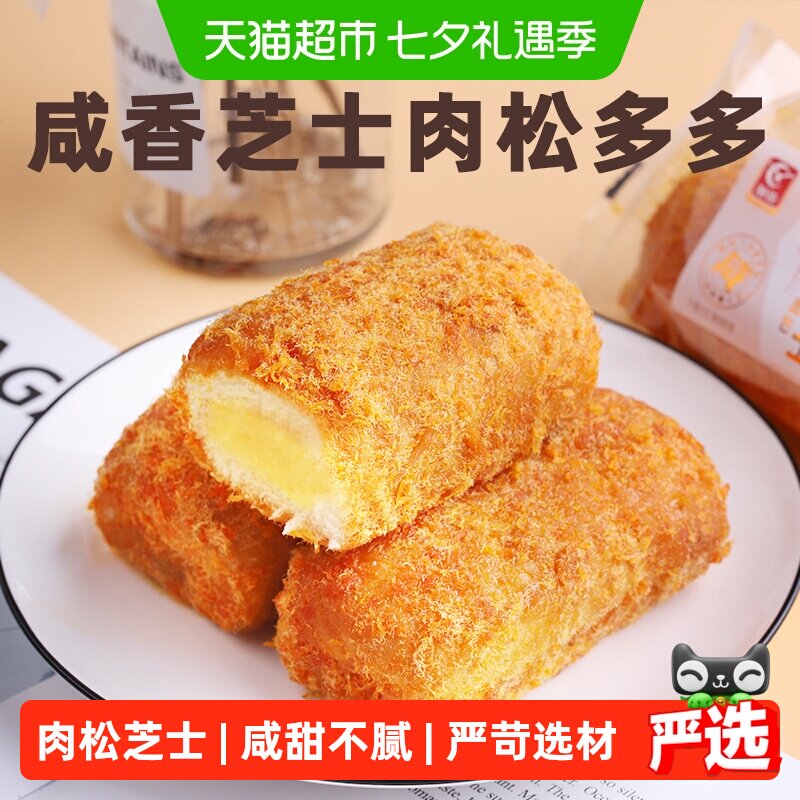 友臣好点肉松芝士面包早餐整箱肉松饼蛋糕点心儿童网红小零食