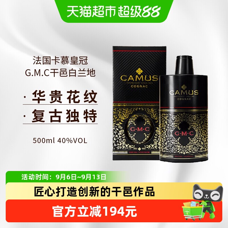 卡慕金花皇冠GMC干邑白兰地500ml法国进口正品洋酒