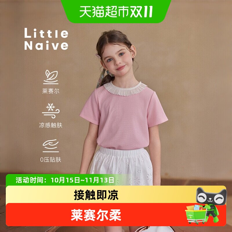 LittleNaive女童法式花边短袖