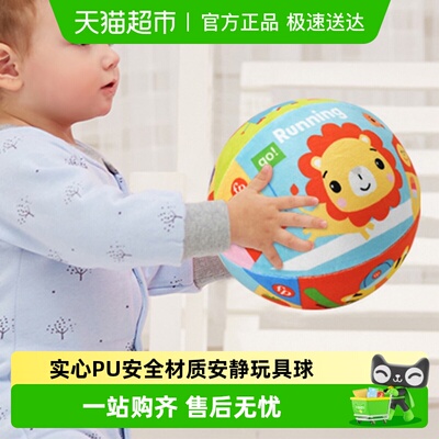 费雪宝宝静音球高弹力无声拍拍球